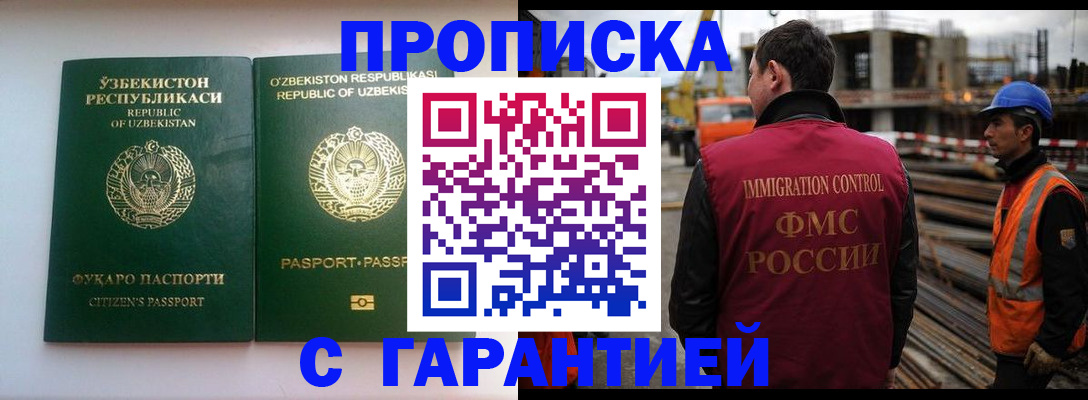 миграционный учет в Черняховске