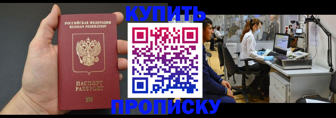 прописка ребенка в Черняховске