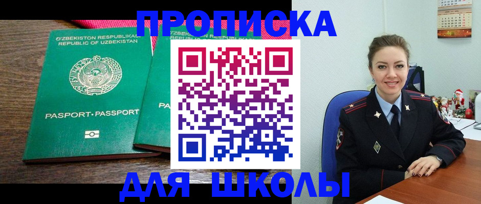 регистрация для дет. сада в Черняховске
