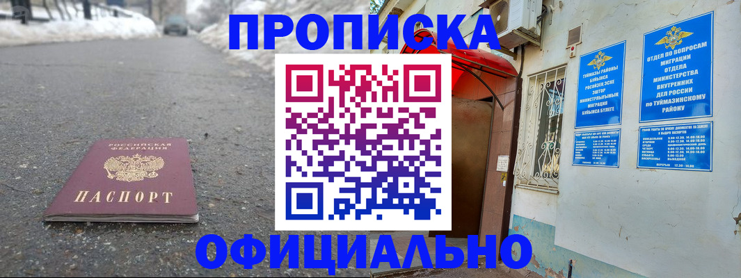 прописка иностранных граждан в Черняховске